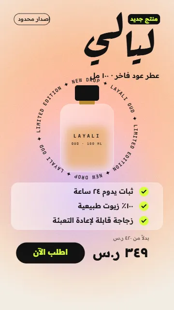 منتج جديد